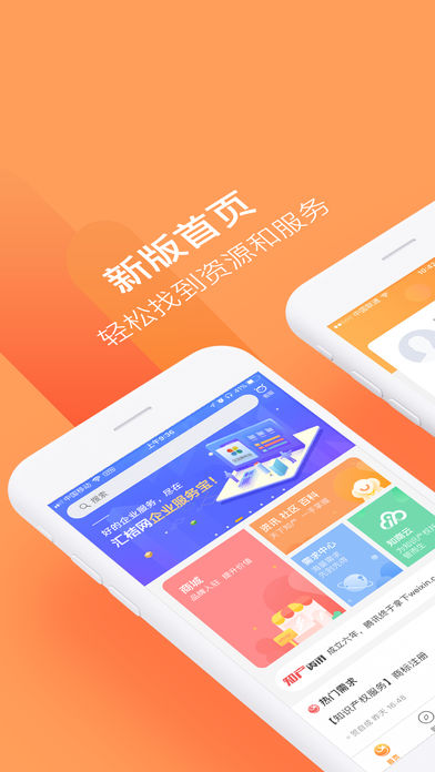 汇桔网手机软件app截图