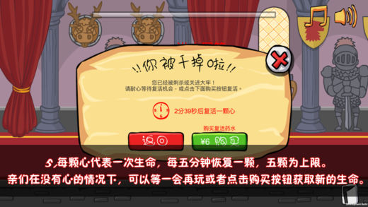 我要当国王 中文版手游app截图