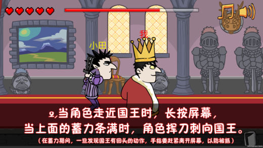 我要当国王 中文版手游app截图