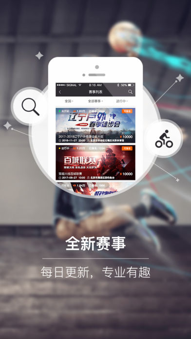 派队手机软件app截图