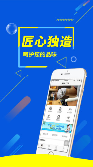 森特尔洗护手机软件app截图