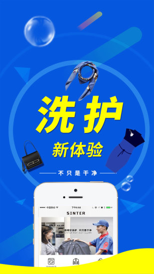 森特尔洗护手机软件app截图