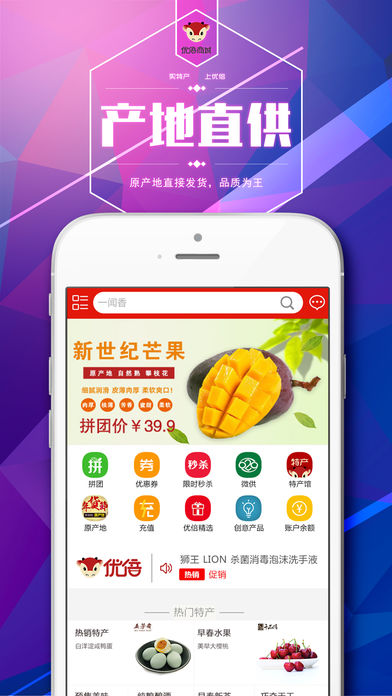 优倍商城手机软件app截图