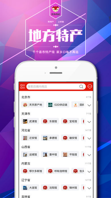 优倍商城手机软件app截图