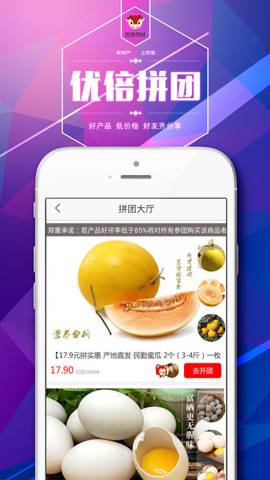 优倍商城手机软件app截图