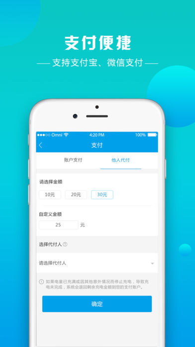 奇速共享手机软件app截图