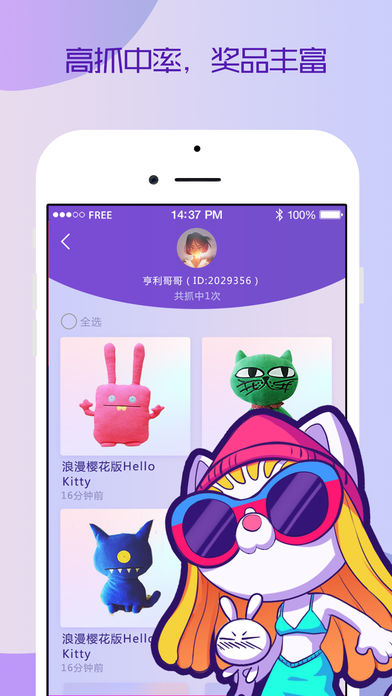 喵喵抓手机软件app截图