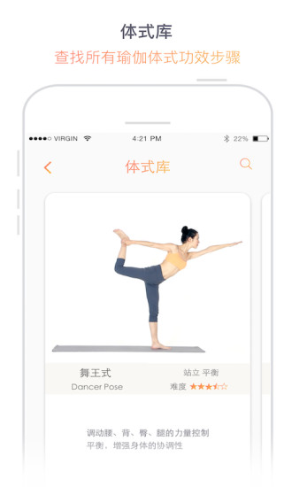 瑜伽柠檬手机软件app截图