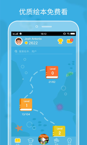 伴鱼绘本手机软件app截图