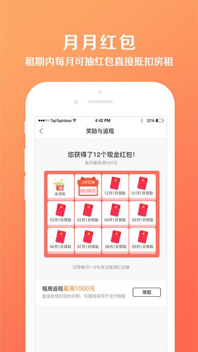 彩虹租房手机软件app截图