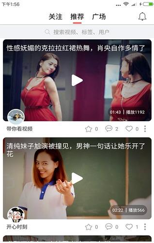 酷搜短视频手机软件app截图