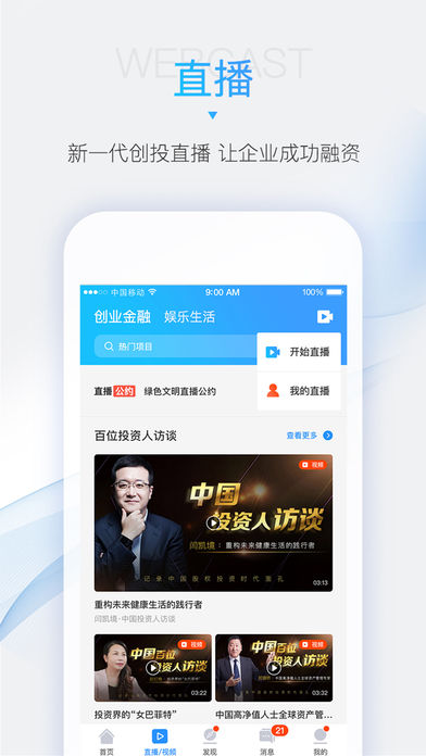 星时代手机软件app截图