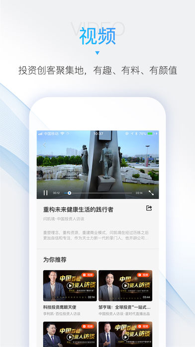 星时代手机软件app截图