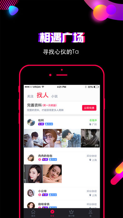 逗播手机软件app截图