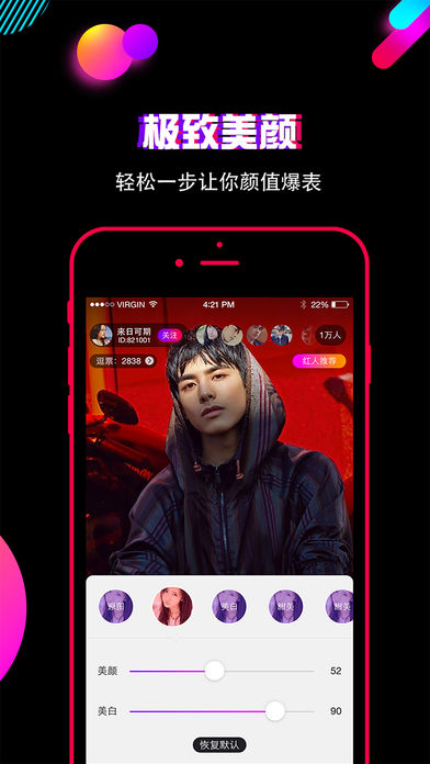 逗播手机软件app截图