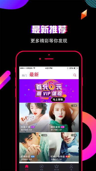 逗播手机软件app截图