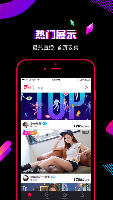 逗播手机软件app截图