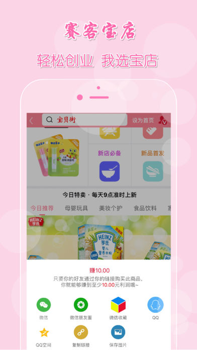 赛客手机软件app截图