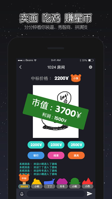 假面星球手机软件app截图