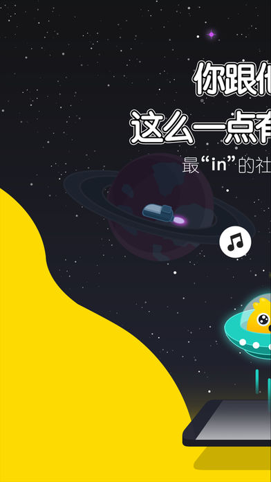 假面星球手机软件app截图