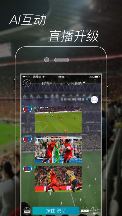 AI球手机软件app截图