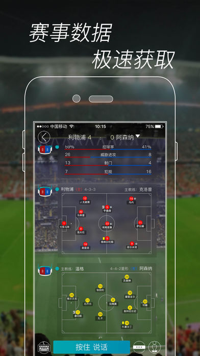 AI球手机软件app截图