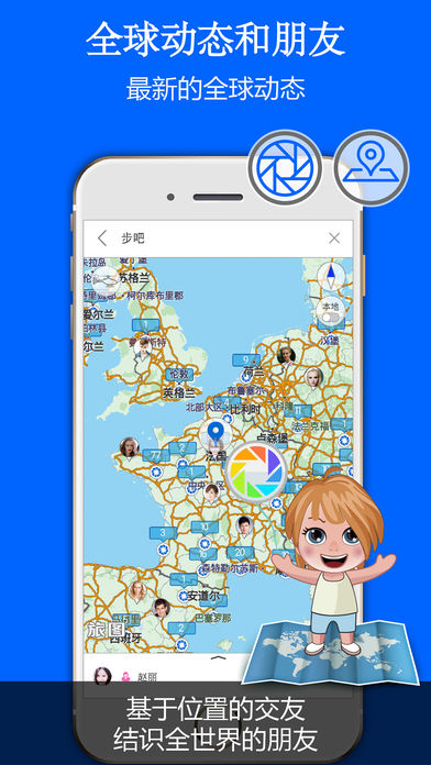 旅图地图手机软件app截图
