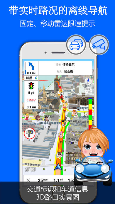 旅图地图手机软件app截图