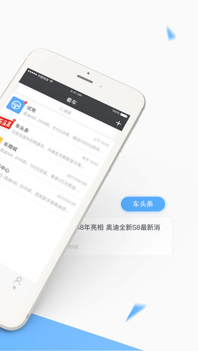 旗讯看车手机软件app截图