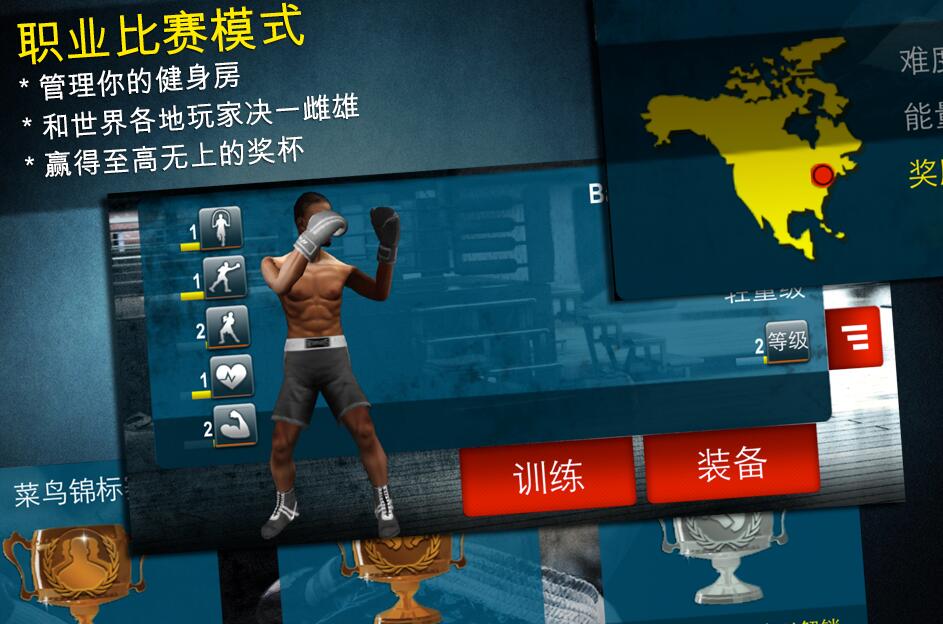 世界拳击比赛手游app截图