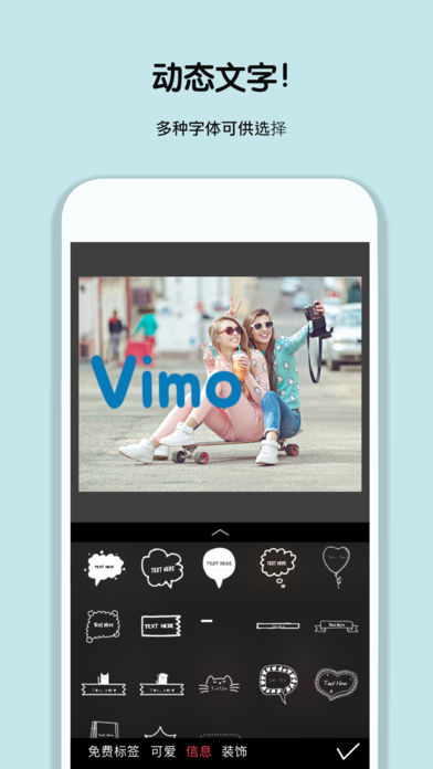 Vimo手机软件app截图