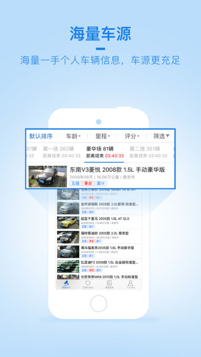 车置宝 车商版手机软件app截图