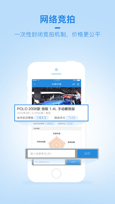 车置宝 车商版手机软件app截图