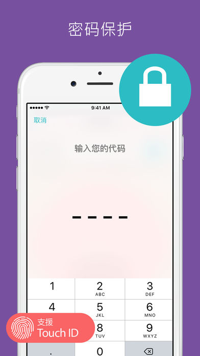 Flo女生助手手机软件app截图