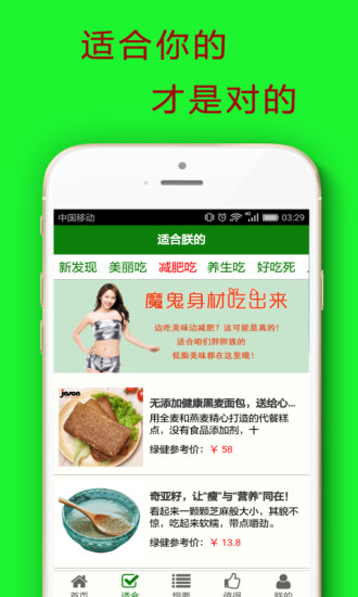 绿健派手机软件app截图