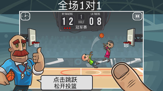 篮球之战手游app截图