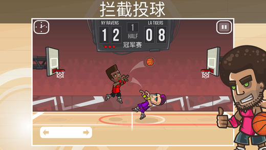 篮球之战手游app截图