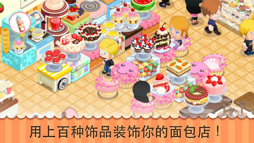 甜点物语手游app截图