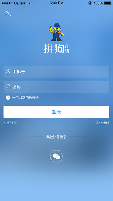 拼狗在线手机软件app截图