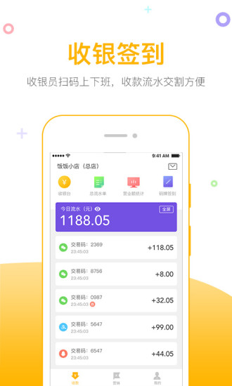 收吧手机软件app截图