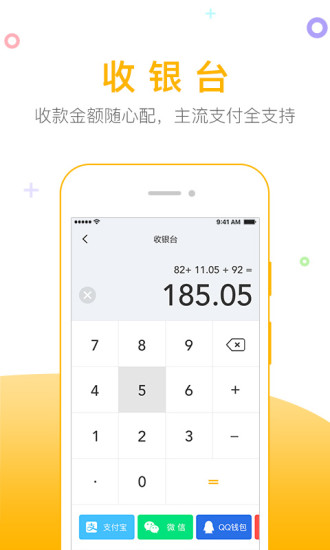 收吧手机软件app截图