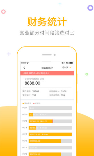 收吧手机软件app截图