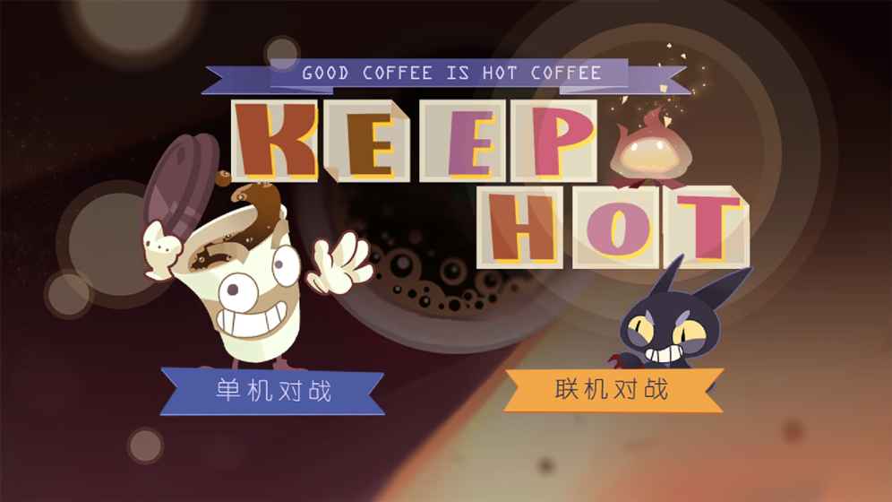 KeepHot手游app截图