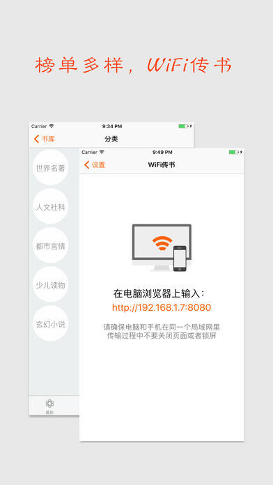 口袋小说手机软件app截图