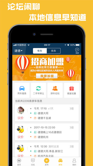 小够社区手机软件app截图