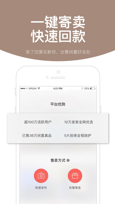 奢品匯手机软件app截图