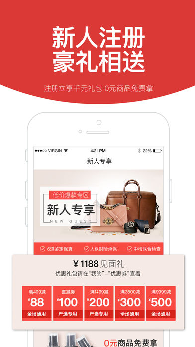 奢品匯手机软件app截图