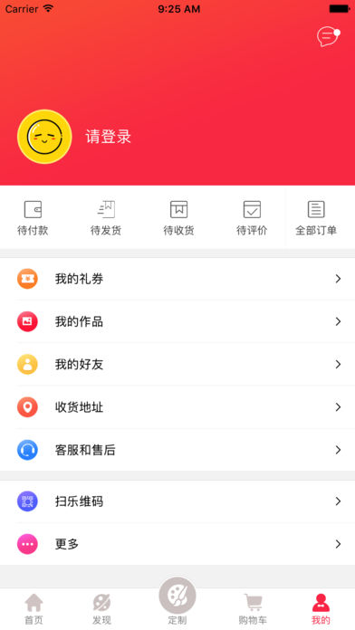 乐乐定制手机软件app截图