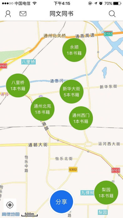 同文同书手机软件app截图