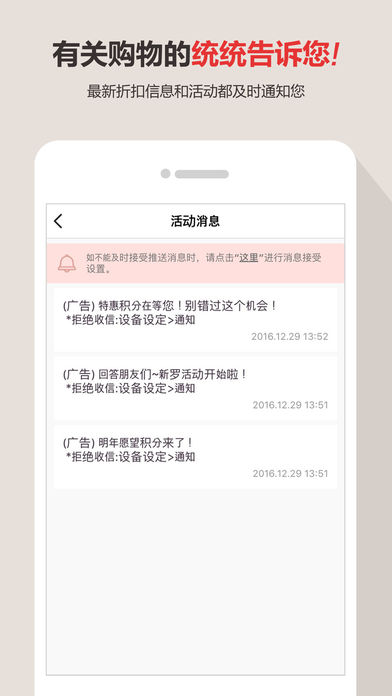 新罗网上免税店手机软件app截图